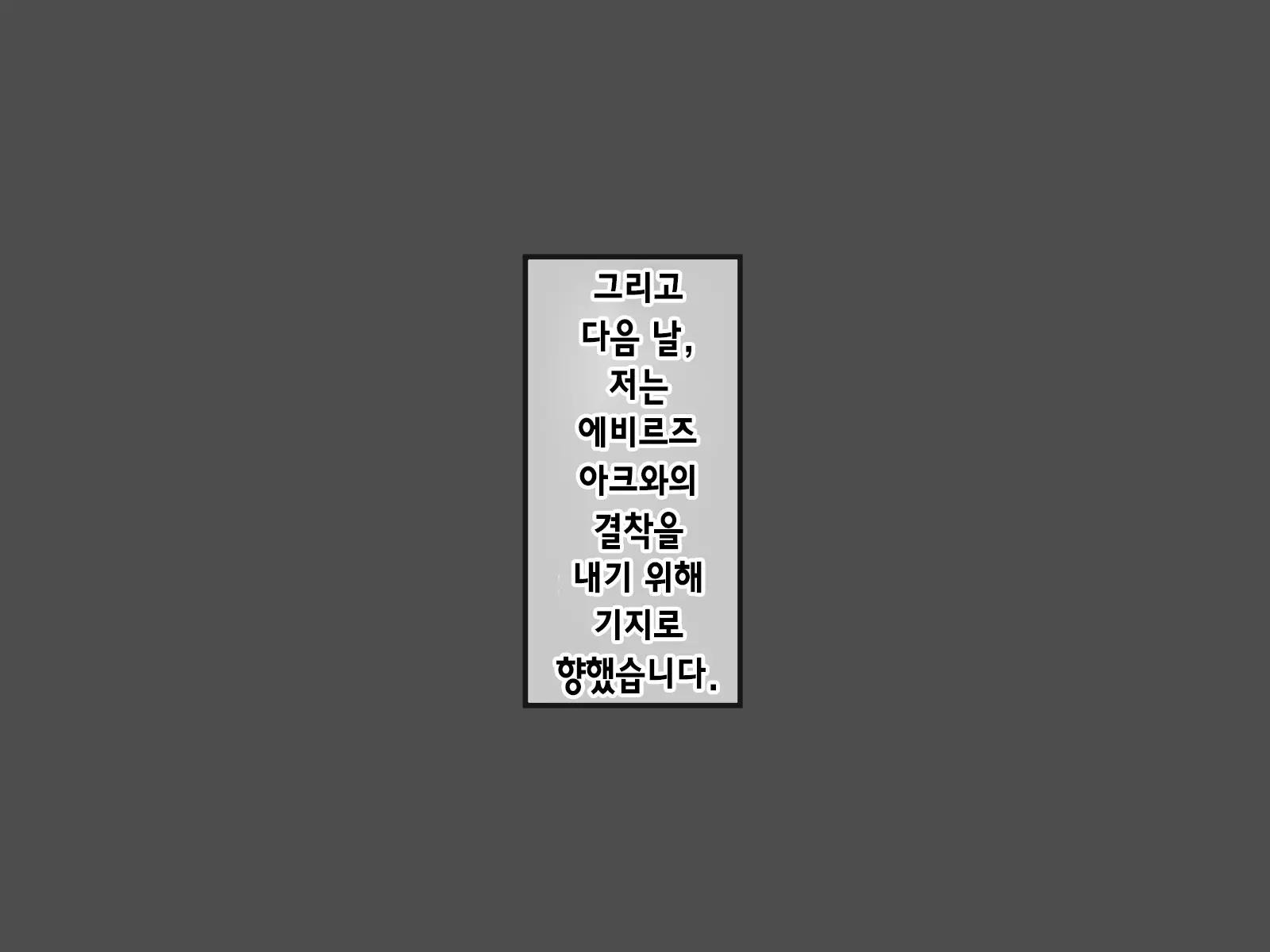 Mahou Shoujo Noble Rose/Extra Bad End | 마법소녀 노블로즈 엑스트라 배드엔드
